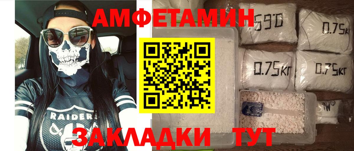 АМФЕТАМИН 97% Кизилюрт