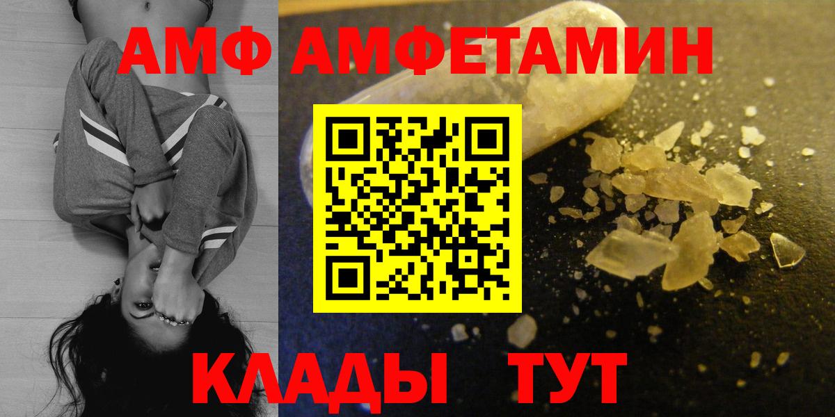 Кизилюрт  Amphetamine 98%  Вход с VPN 