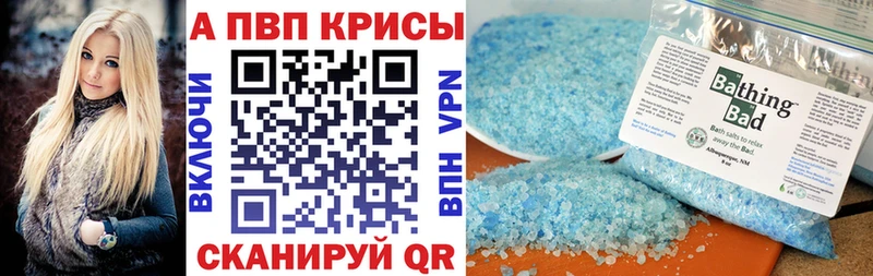 А ПВП кристаллы  ОМГ ОМГ ТОР  Кизилюрт 