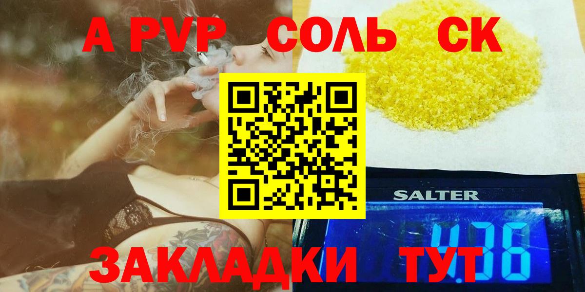 Кизилюрт  A PVP мука  Вход с VPN  APVP  А ПВП Соль 
