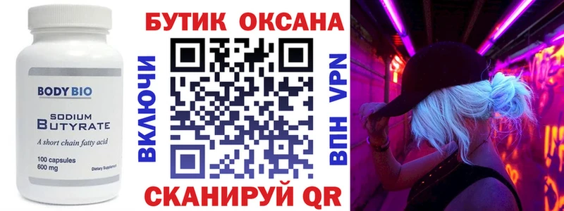 blacksprut как зайти Кизилюрт Бутират бутик купить наркотики сайты