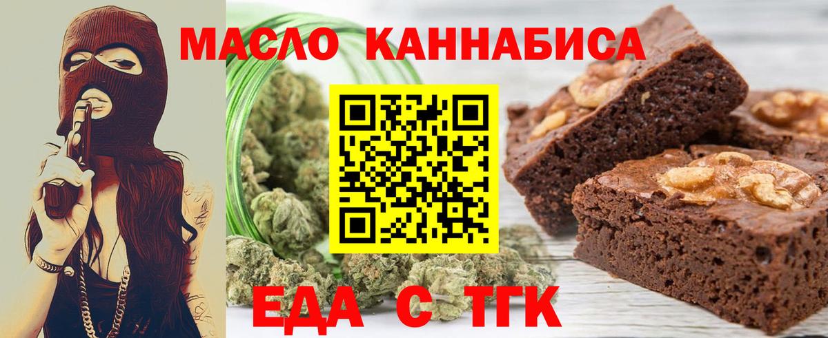 Кизилюрт  Печенье с ТГК марихуана  Вход с VPN 