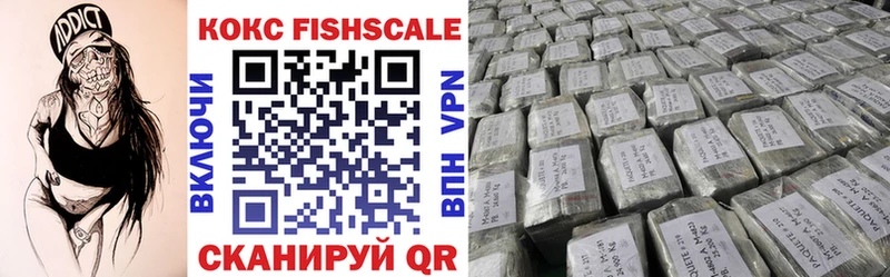 Кокаин FishScale  кракен онион  Кизилюрт 