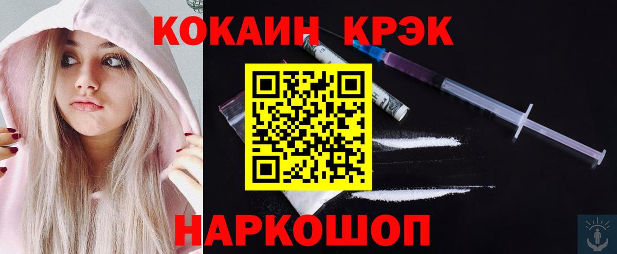 Cocaine 98%  КОКАИН Эквадор  Вход с VPN  Кизилюрт 