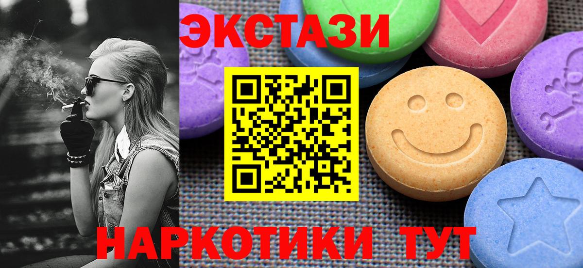 Экстази круглые Кизилюрт