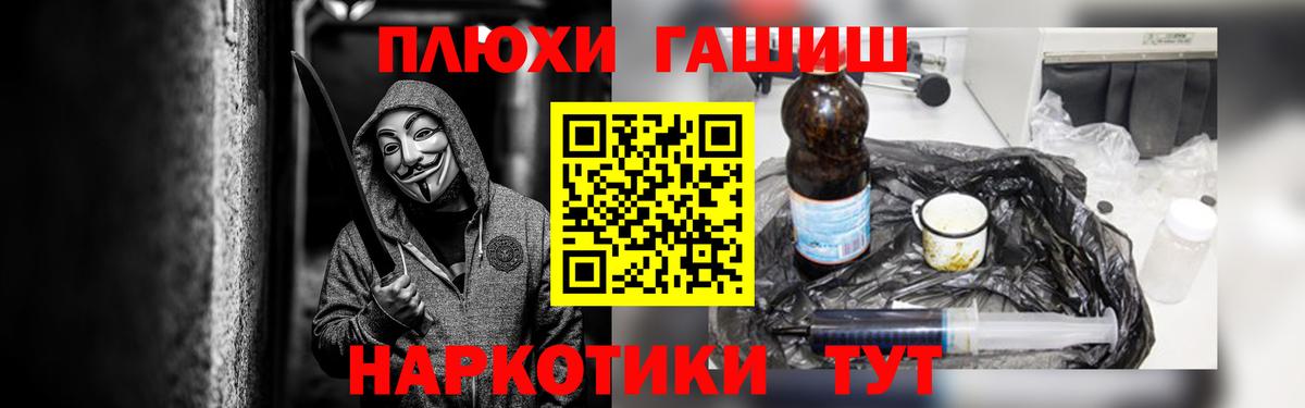 ГАШИШ хэш  Гашиш убойный  ГАШИШ  Кизилюрт  Вход с VPN 