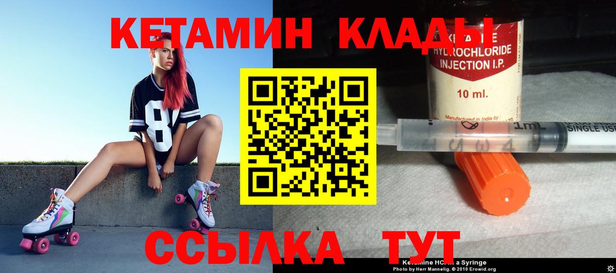 КЕТАМИН VHQ Кизилюрт