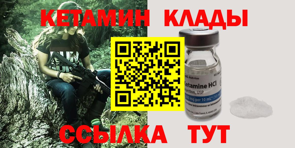 КЕТАМИН ketamine  Кетамин ketamine  Вход с VPN  мега ссылка  Кизилюрт 