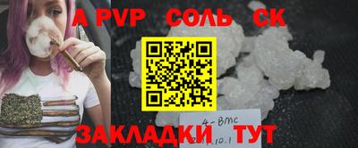 стаф Комсомольск-на-Амуре