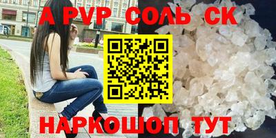 стаф Комсомольск-на-Амуре