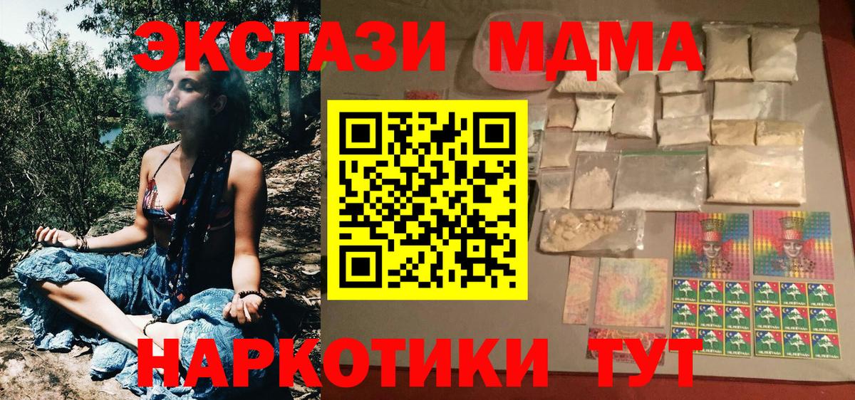 Кизилюрт  МДМА кристаллы  MDMA  Вход с VPN 