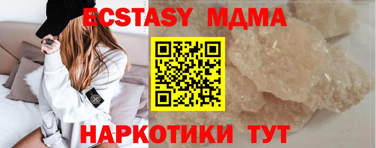 MDMA молли Кизилюрт