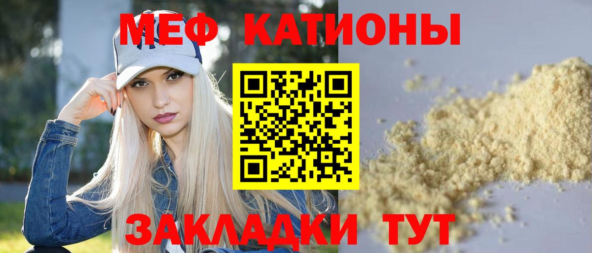 Мефедрон кристаллы Кизилюрт