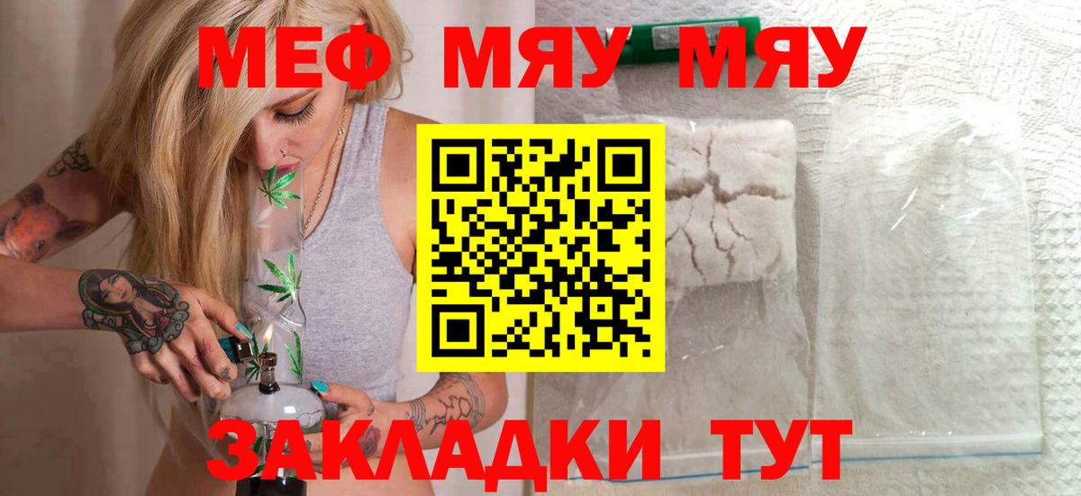 МЯУ-МЯУ кристаллы  Мефедрон  купить наркотики сайты  Вход с VPN  МЯУ-МЯУ мука  Кизилюрт 