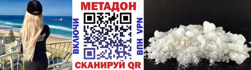 МЕТАДОН VHQ  цены наркотик  Кизилюрт 