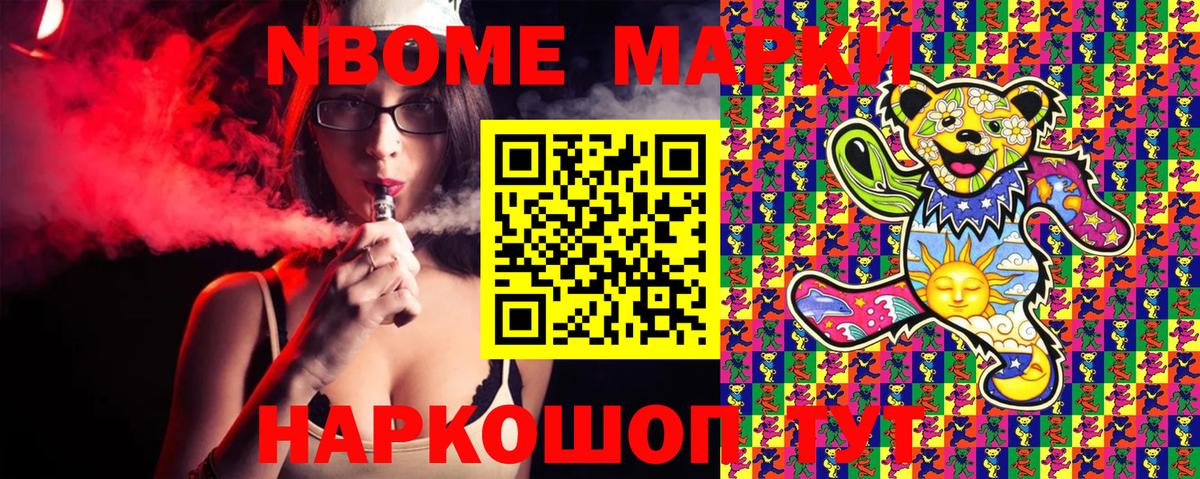 Марки 25I-NBOMe 1,5мг  Марки 25I-NBOMe 1,5мг  Кизилюрт  наркошоп  Вход с VPN 